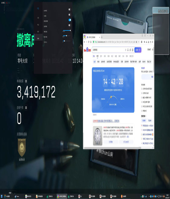 三角洲外挂展示软件效果