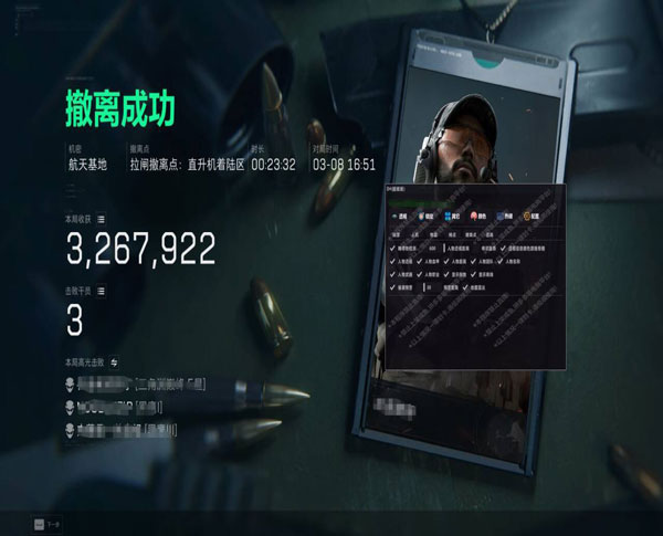 三角洲外挂展示透视自瞄效果